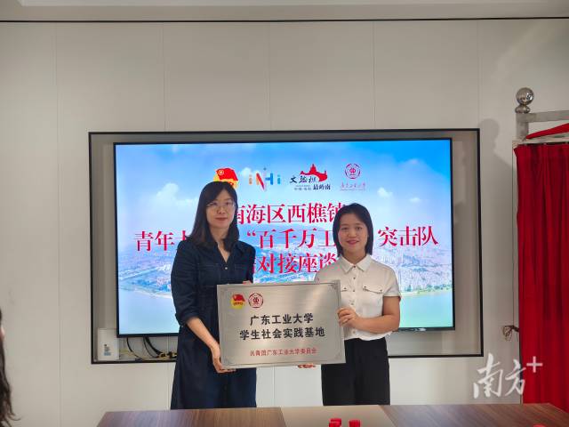 开元网页版_开元（中国）“百千万工程”突击队西樵实践基地授牌。 南方+ 陈梦 拍摄