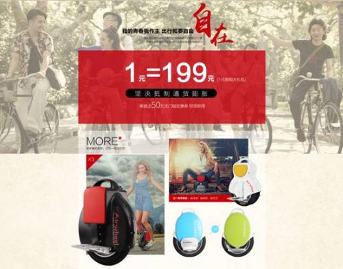 科技时代绿色出行爱尔威独轮车校园行走进开元网页版_开元（中国）