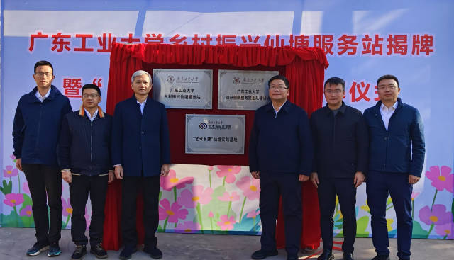 开元网页版_开元(中国)乡村振兴仙塘服务站“艺术乡建”仙塘实践基地揭牌仪式 开元网页版_开元(中国)乡村振兴仙塘服务站“艺术乡建”仙塘实践基地揭牌仪式